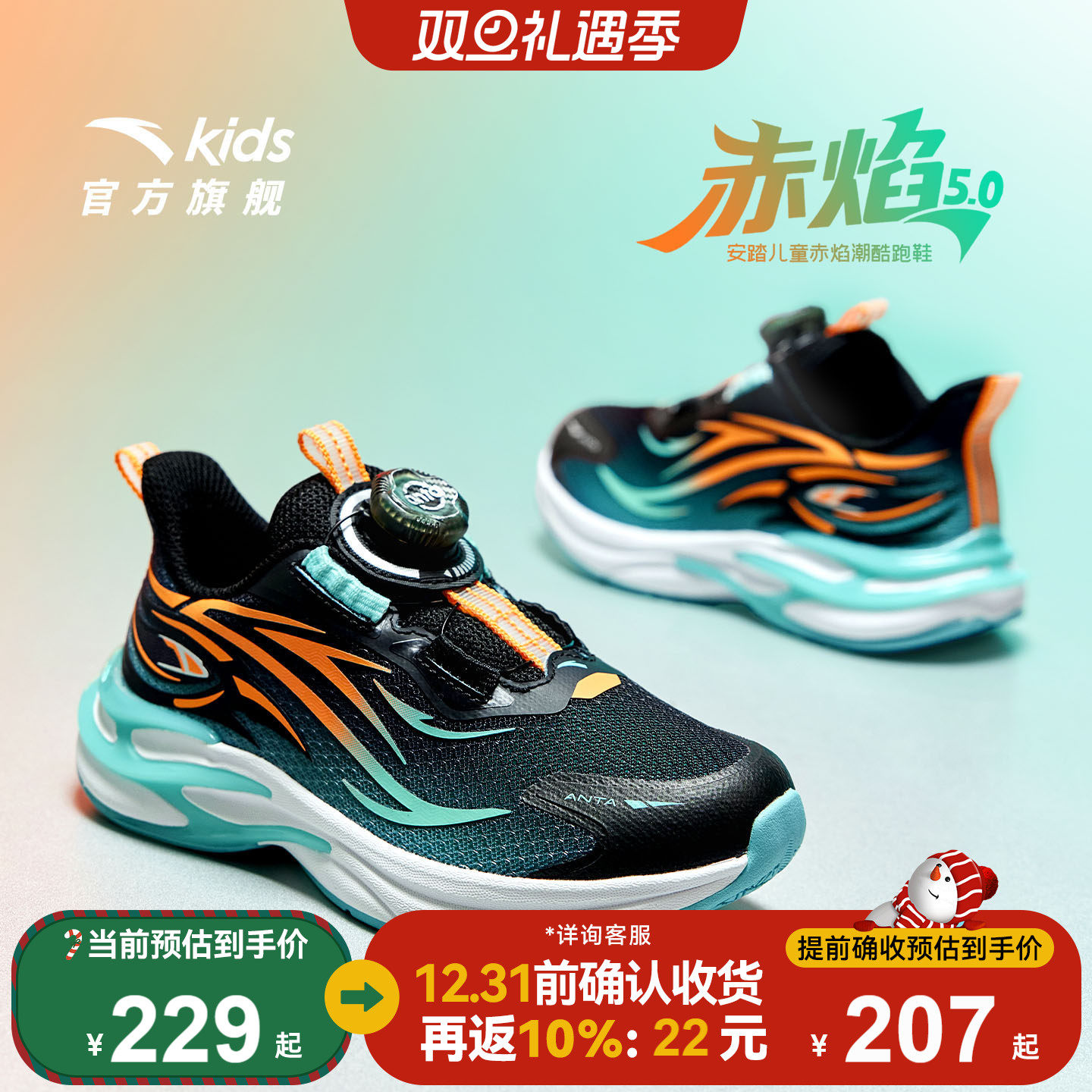 安踏儿童运动鞋赤焰跑鞋2025秋冬新款儿童鞋子纽扣跑鞋宝宝童鞋子