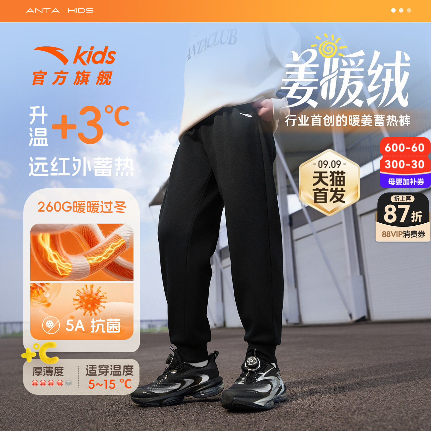 安踏儿童装男童加绒裤子秋冬款2026新款冬季棉裤青少年卫裤运动裤