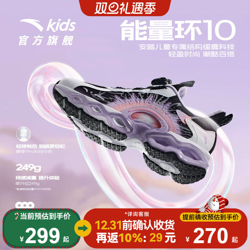 安踏儿童运动鞋能量环10跑鞋2025秋冬款女大童跑步鞋缓震纽扣童