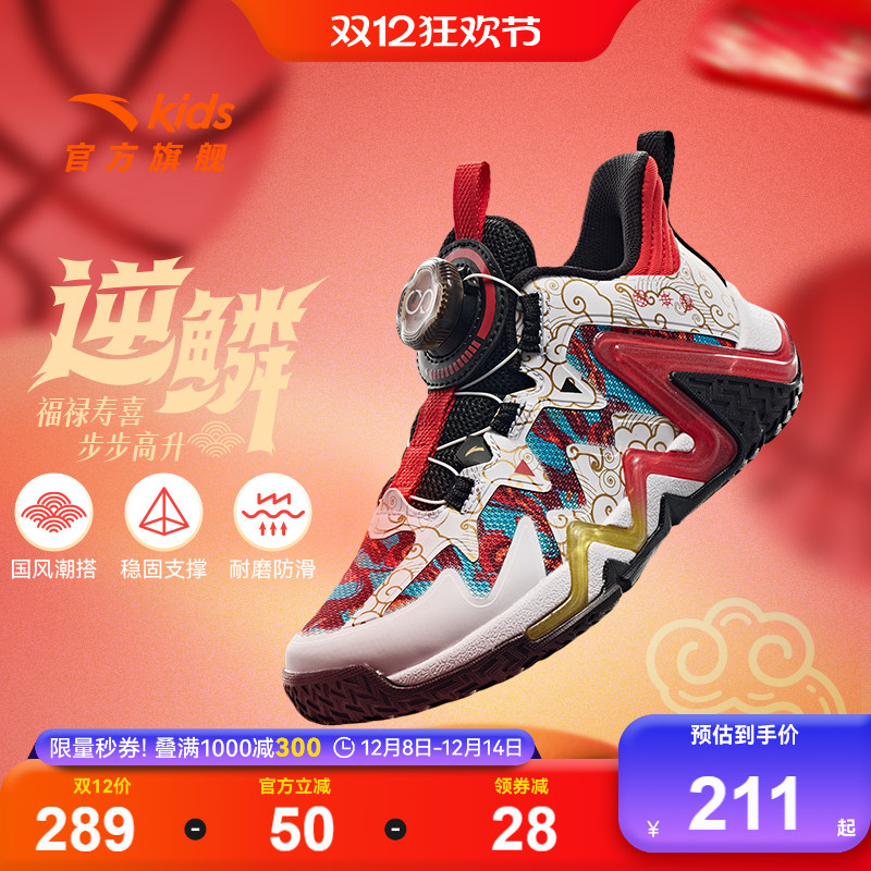 逆鳞安踏儿童稳步鞋运动篮球鞋