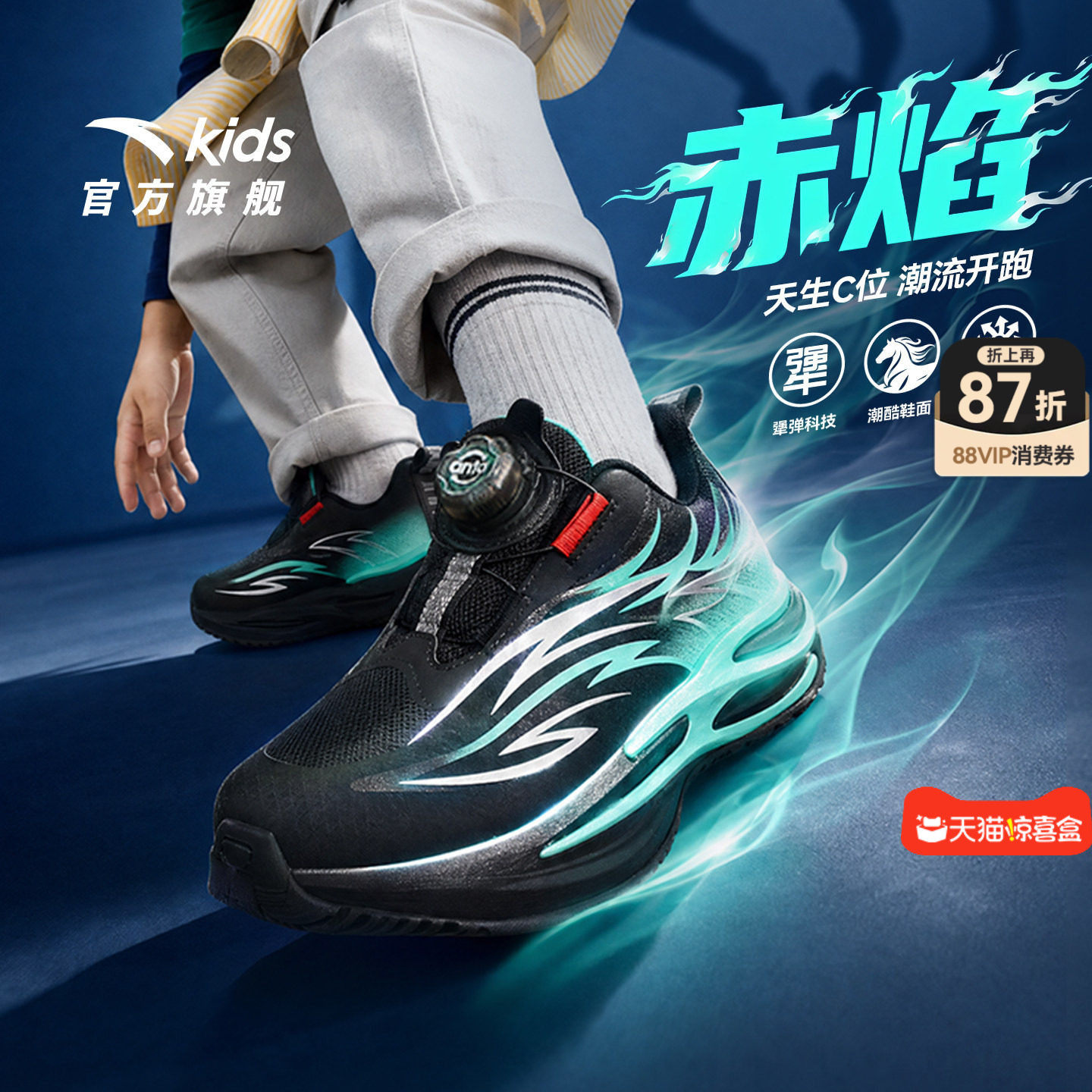 赤焰|安踏儿童运动鞋男小童跑鞋2026秋冬新款潮酷跑步鞋宝宝鞋子