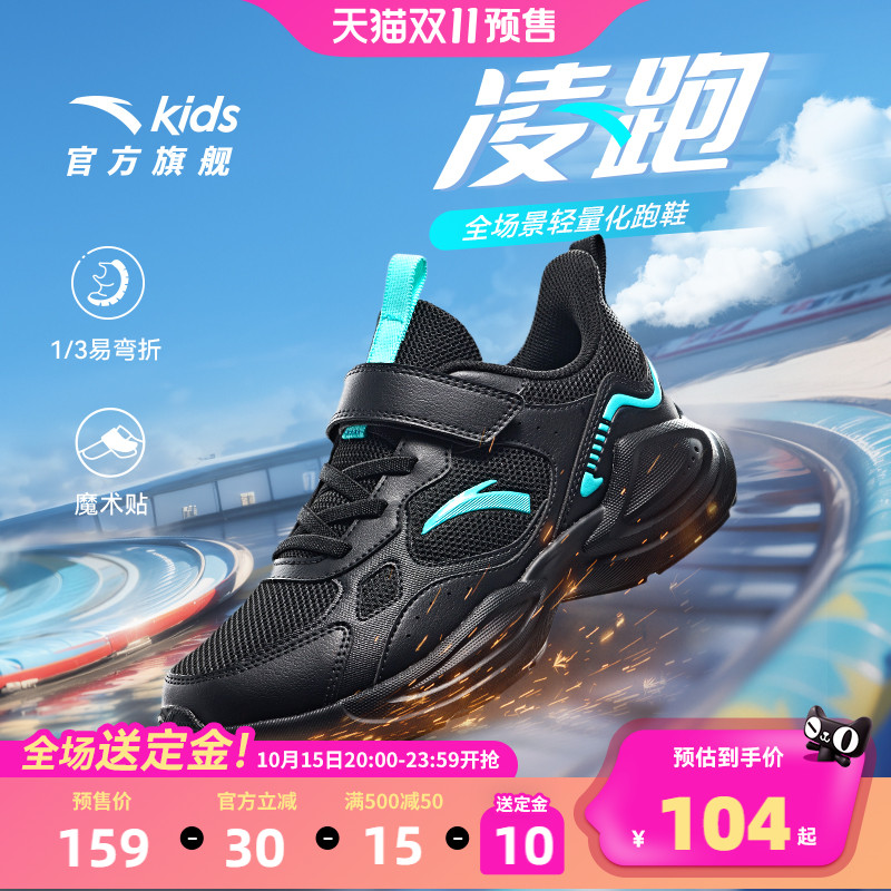 安踏童鞋运动跑鞋2025秋冬季新款学生跑步鞋中小大童轻便运动鞋子