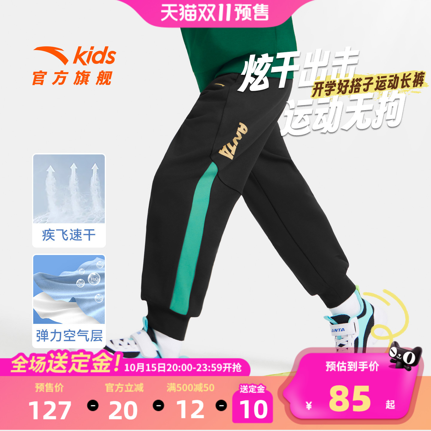 安踏儿童装男童加绒裤子长裤秋冬款2025冬季新款秋冬装卫裤运动裤
