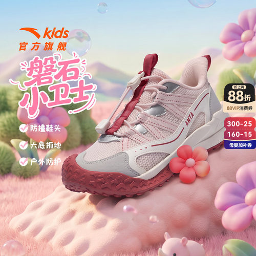 安踏儿童女小童徒步鞋