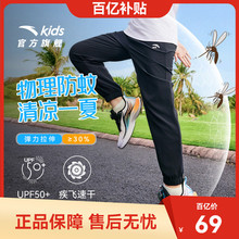 安踏儿童装男童防蚊裤子夏季薄款2025新款夏装凉感速干长裤运动裤