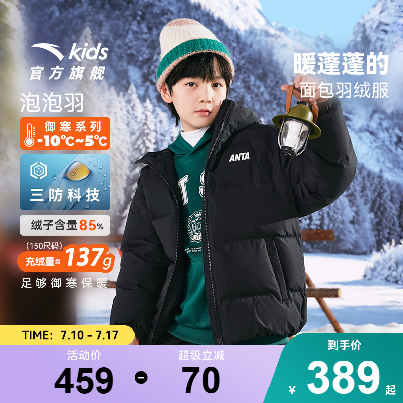 泡泡羽绒服安踏儿童装男童三防面包服2024秋冬季新款连帽外套上衣