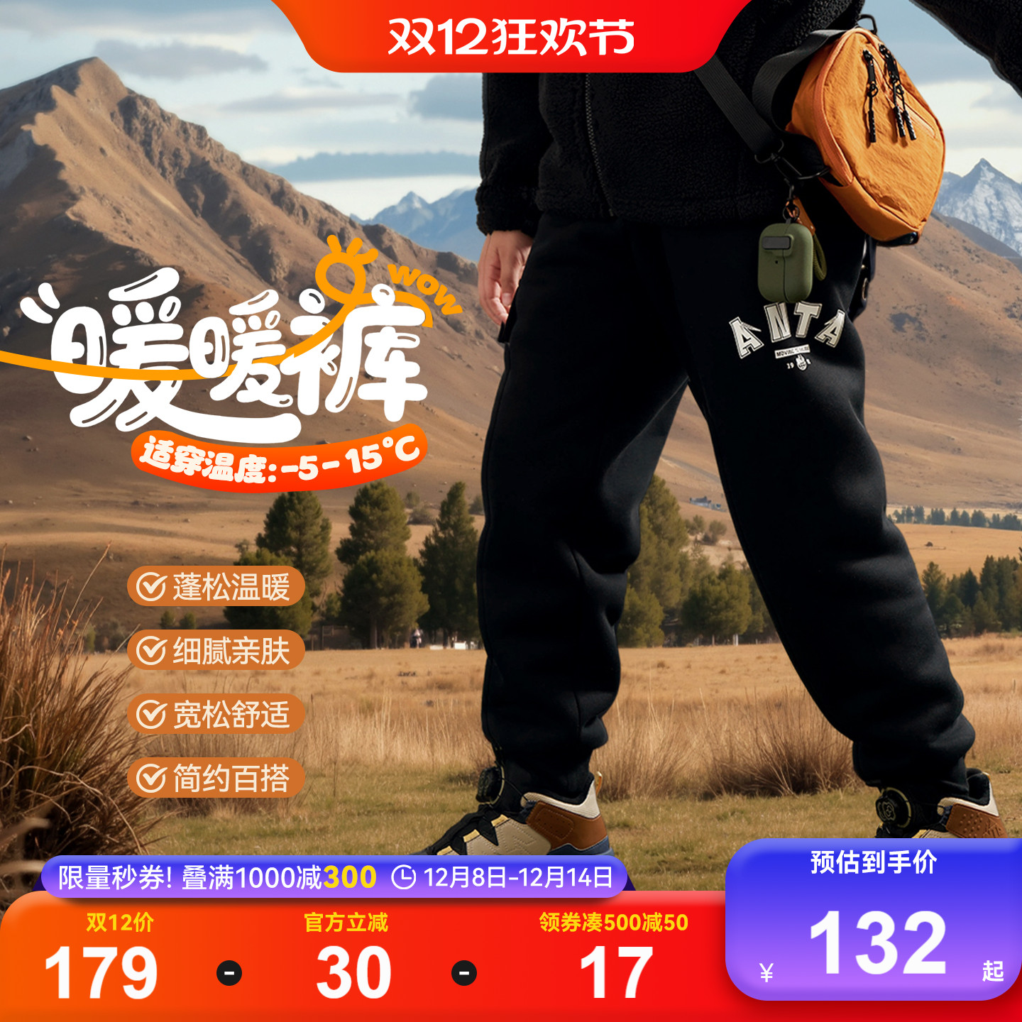 安踏男童加绒裤子运动裤加厚卫裤