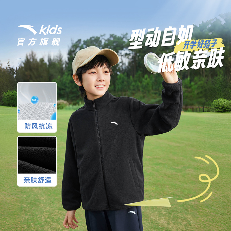 安踏儿童男女针织摇粒绒外套