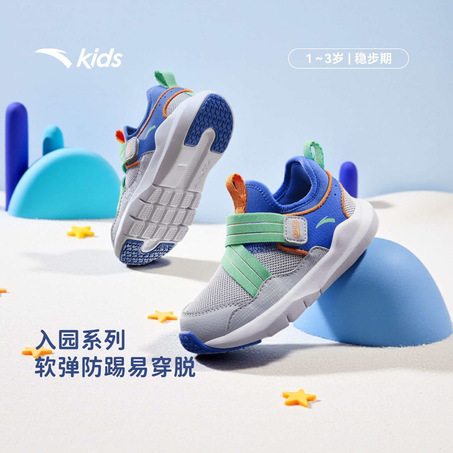 安踏学步鞋2026春季新款童鞋男女童宝宝鞋子儿童运动鞋婴幼儿鞋