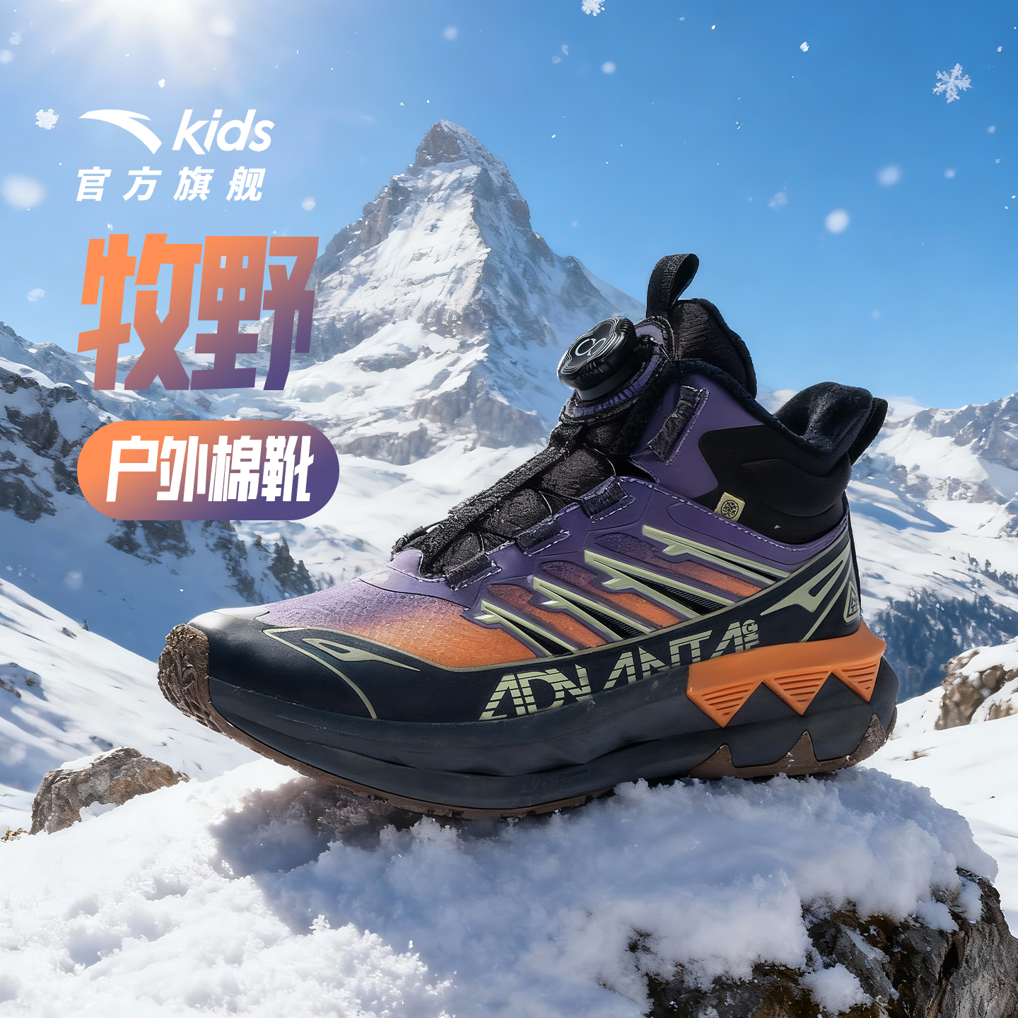 安踏儿童男大童高帮加厚大棉鞋