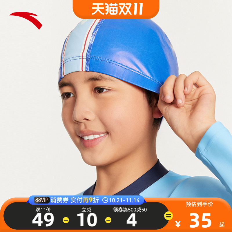 安踏儿童男女童游泳泳帽