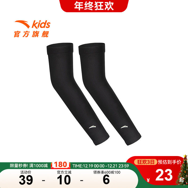 安踏儿童凉感防晒袖套女童夏季透气防紫外线柔软户外遮阳冰袖高弹