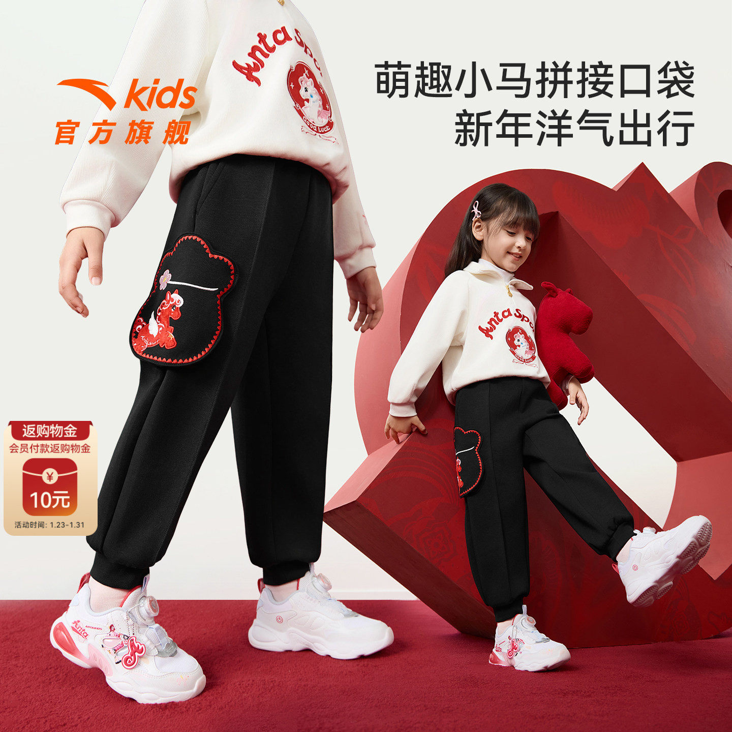 新年款安踏儿童装女小童裤子运动裤2026春季新款拜年衣服休闲卫裤,童装/婴儿装/亲子装,裤子,淘宝优惠券,粉丝福利购,淘宝优惠卷