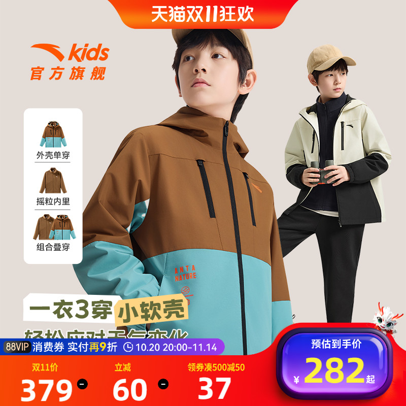 安踏儿童男童两件套上衣2025冬装保暖中大童四防摇粒绒三合一外套