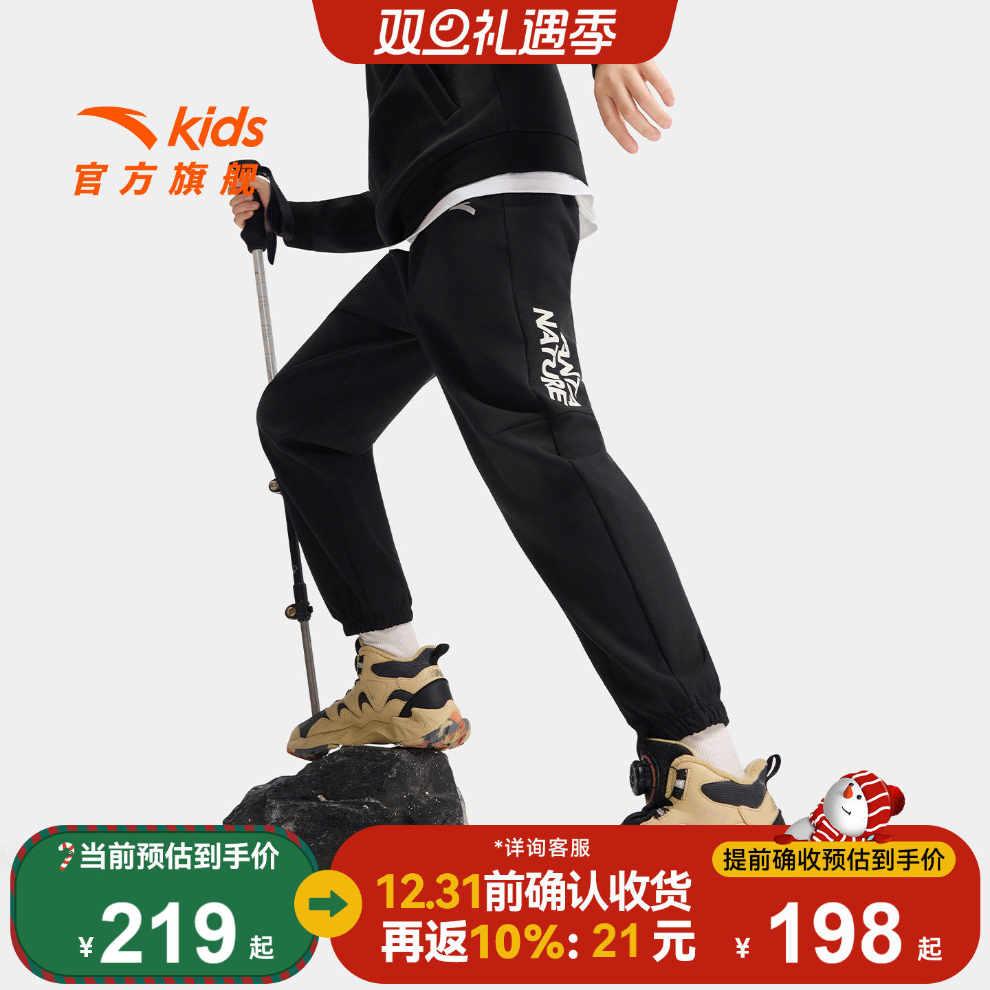 中国冰雪安踏儿童男大童运动长裤2025冬季新款保暖中大童加绒裤子