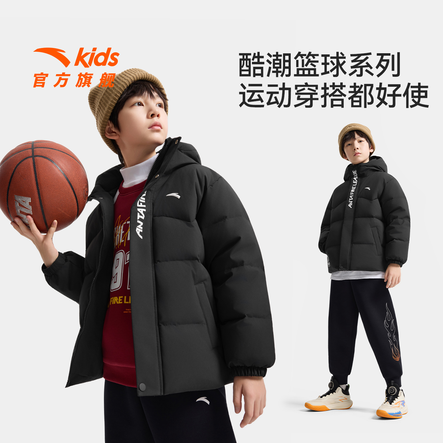星火篮球系列安踏儿童防水羽绒服