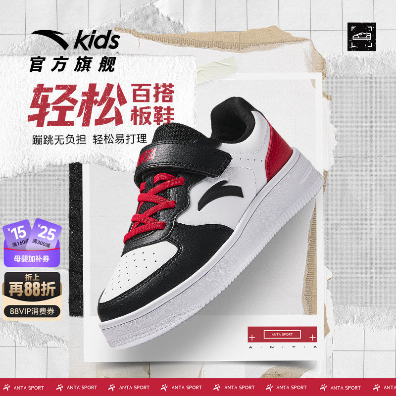 安踏儿童低帮板鞋小白鞋图片