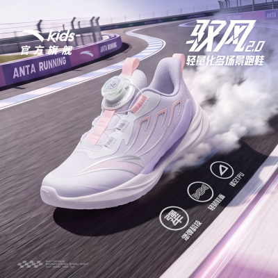 驭风2|安踏儿童运动鞋女童跑鞋2026早秋款童鞋学生女孩专业跑步鞋 — 4