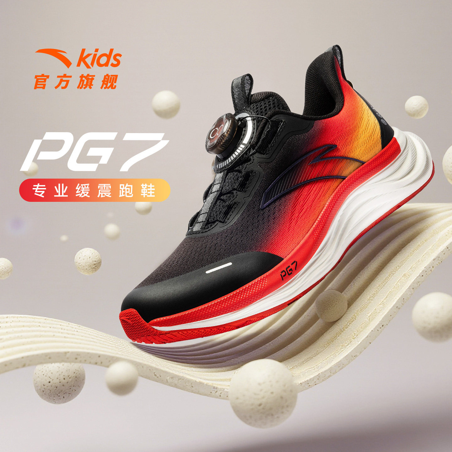 安踏儿童旅步男大童跑鞋2026新款日常跑步运动旋钮鞋校园体测鞋,童鞋/婴儿鞋/亲子鞋,运动鞋,淘宝优惠券,粉丝福利购,淘宝优惠卷