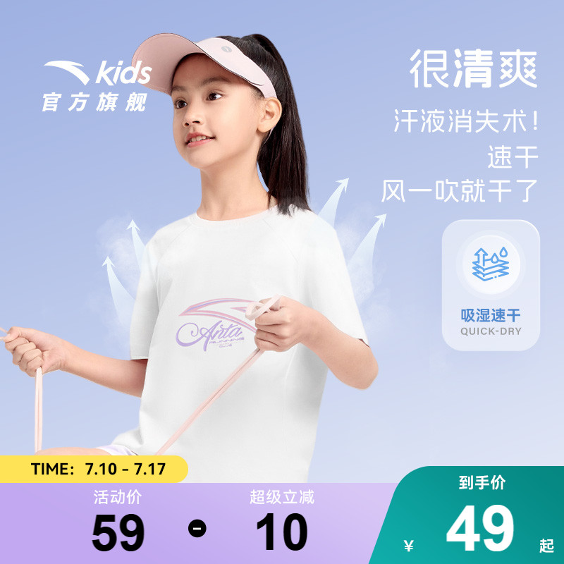 安踏儿童女童装短袖T恤衫2025夏装新款运动速干衣女孩纯棉t恤裤