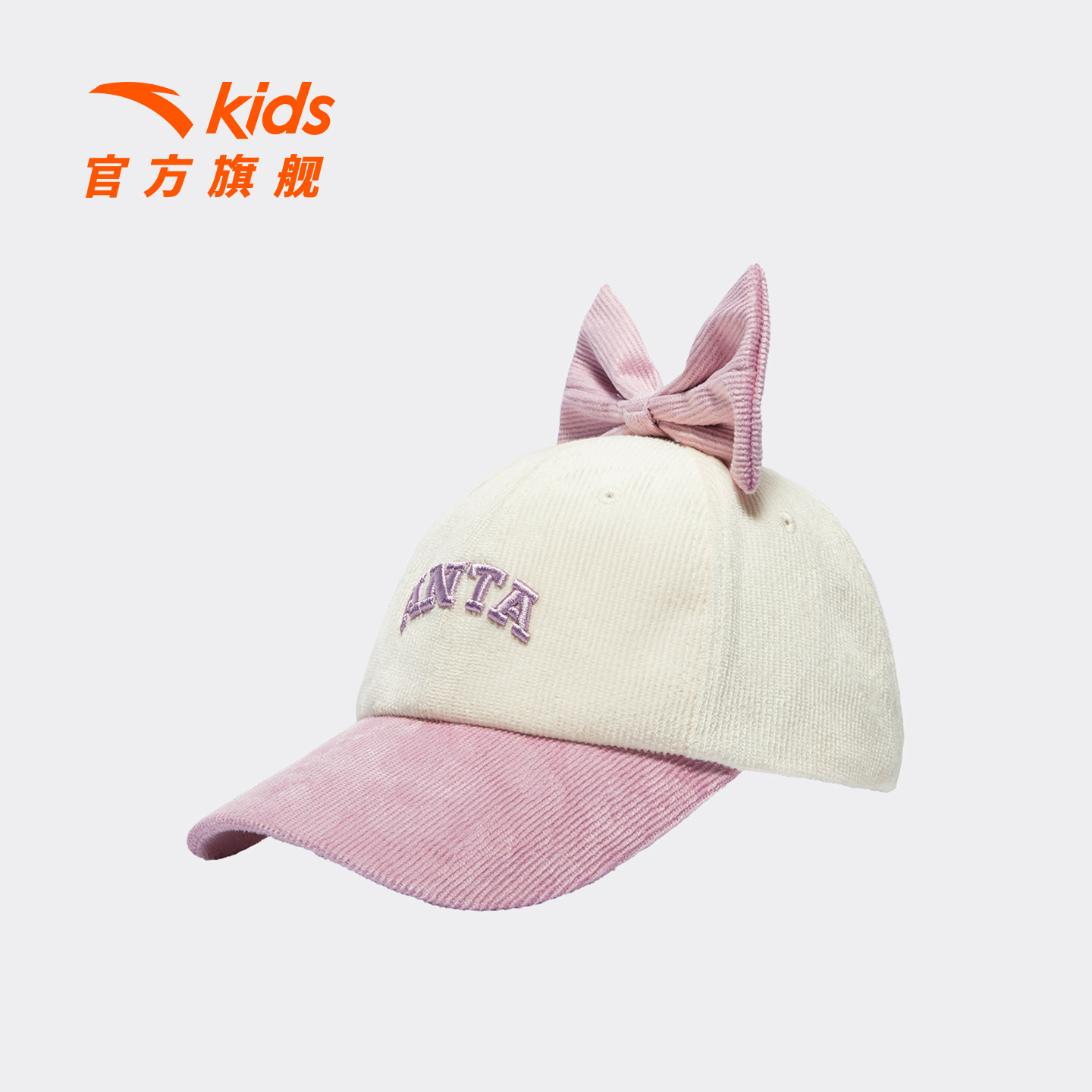 安踏儿童女童棒球帽2026新款舒适亲肤中大童鸭舌帽羊羔绒帽子