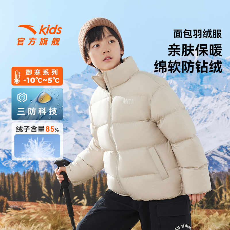 安踏儿童男女童保暖抗寒羽绒服