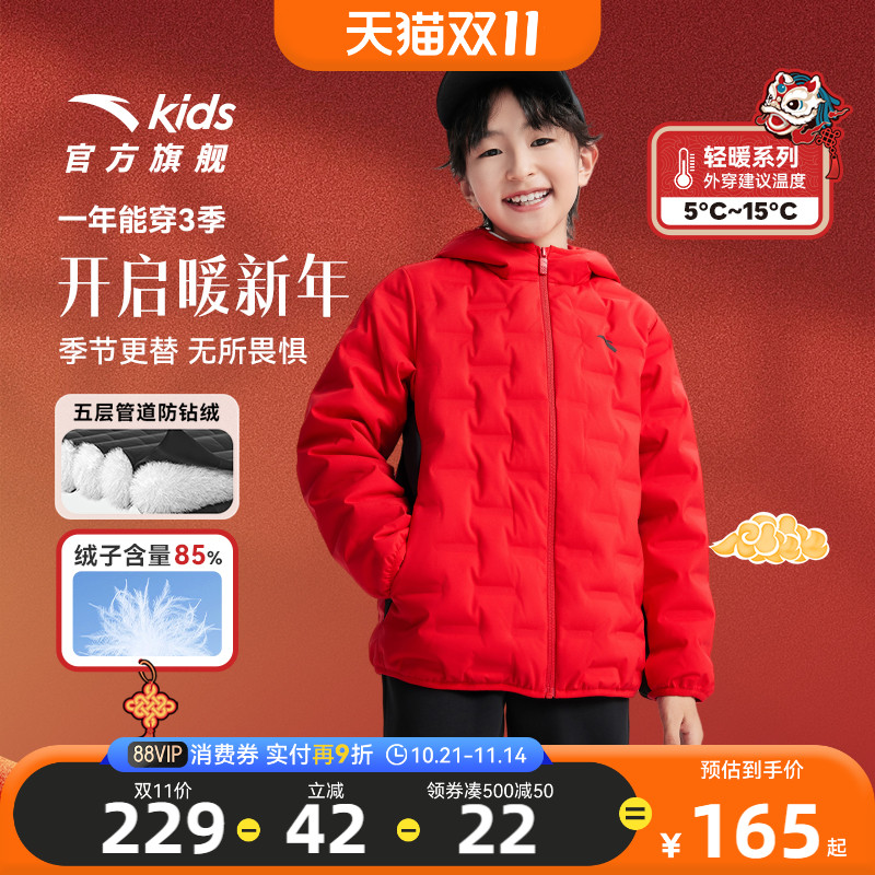 安踏正常款轻薄儿童羽绒服保暖
