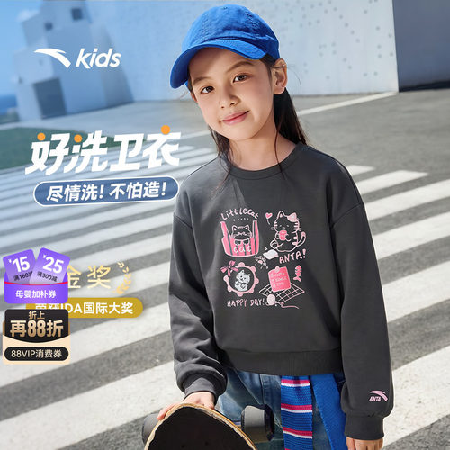 安踏儿童女童针织套头衫