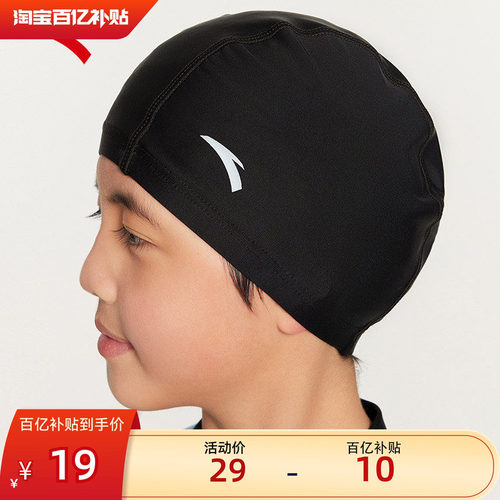 安踏儿童男女童防滑泳帽