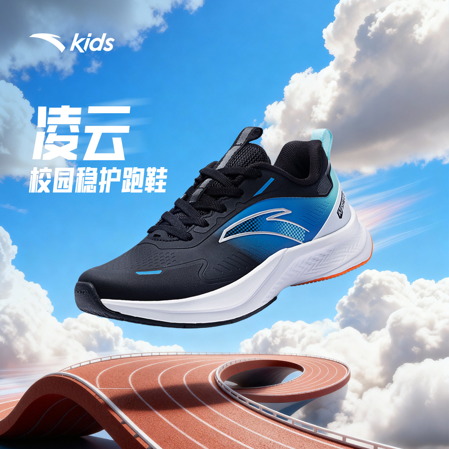 安踏儿童凌云运动跑鞋图片