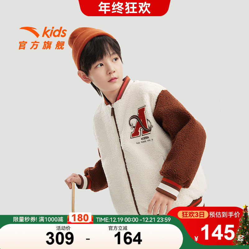 安踏儿童装男童针织羊羔绒外套2025春秋新款卫衣保暖加绒运动上衣
