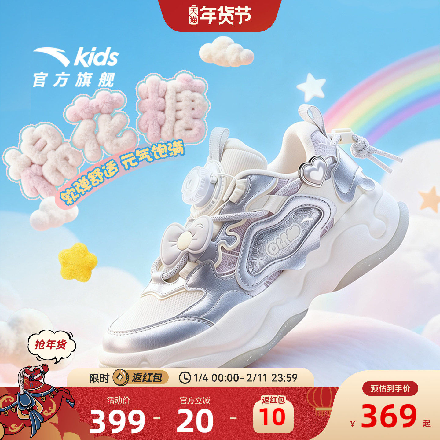 安踏儿童运动鞋女童鞋26春季新款软弹耐磨潮流棉花糖老爹鞋小白鞋