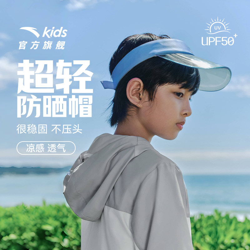 安踏儿童防晒帽子夏季男孩遮阳帽透气太阳帽女童户外帽子空顶帽薄