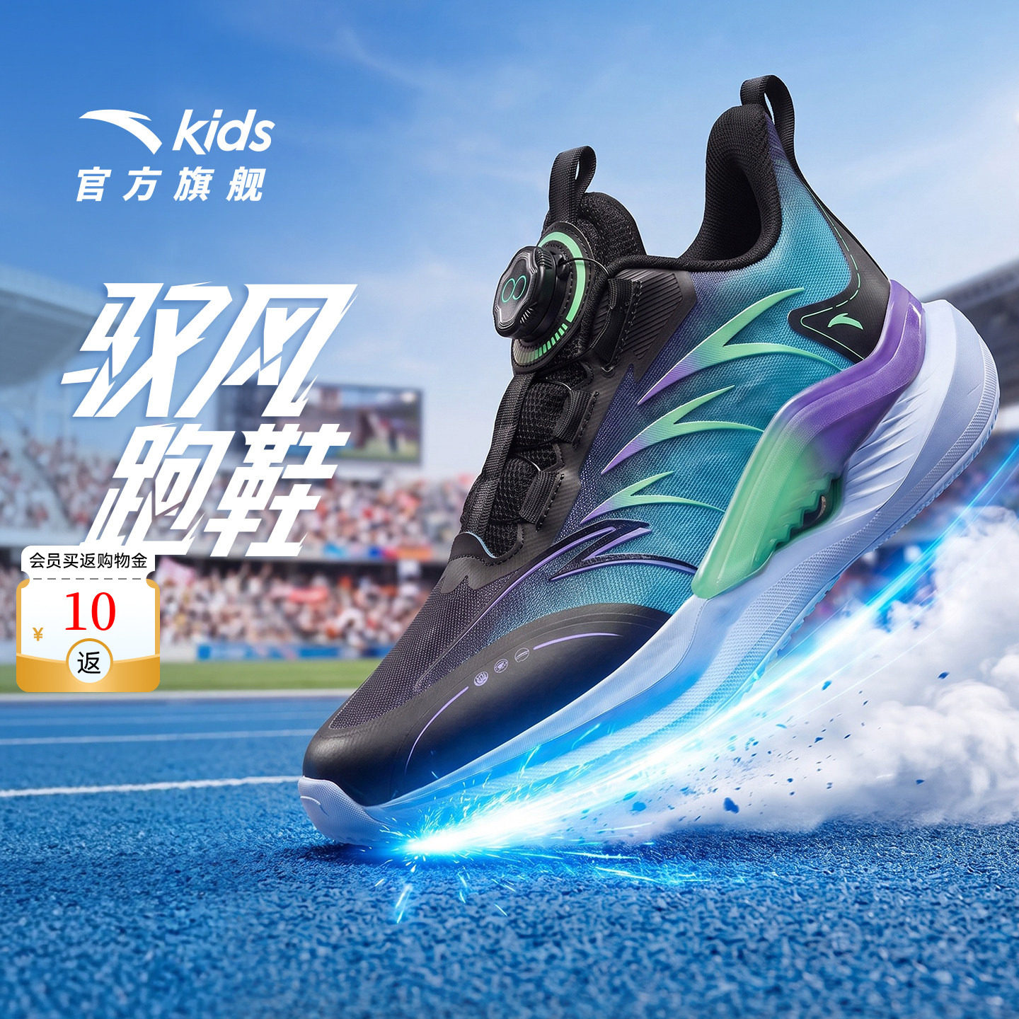安踏儿童驭风轻量跑步鞋