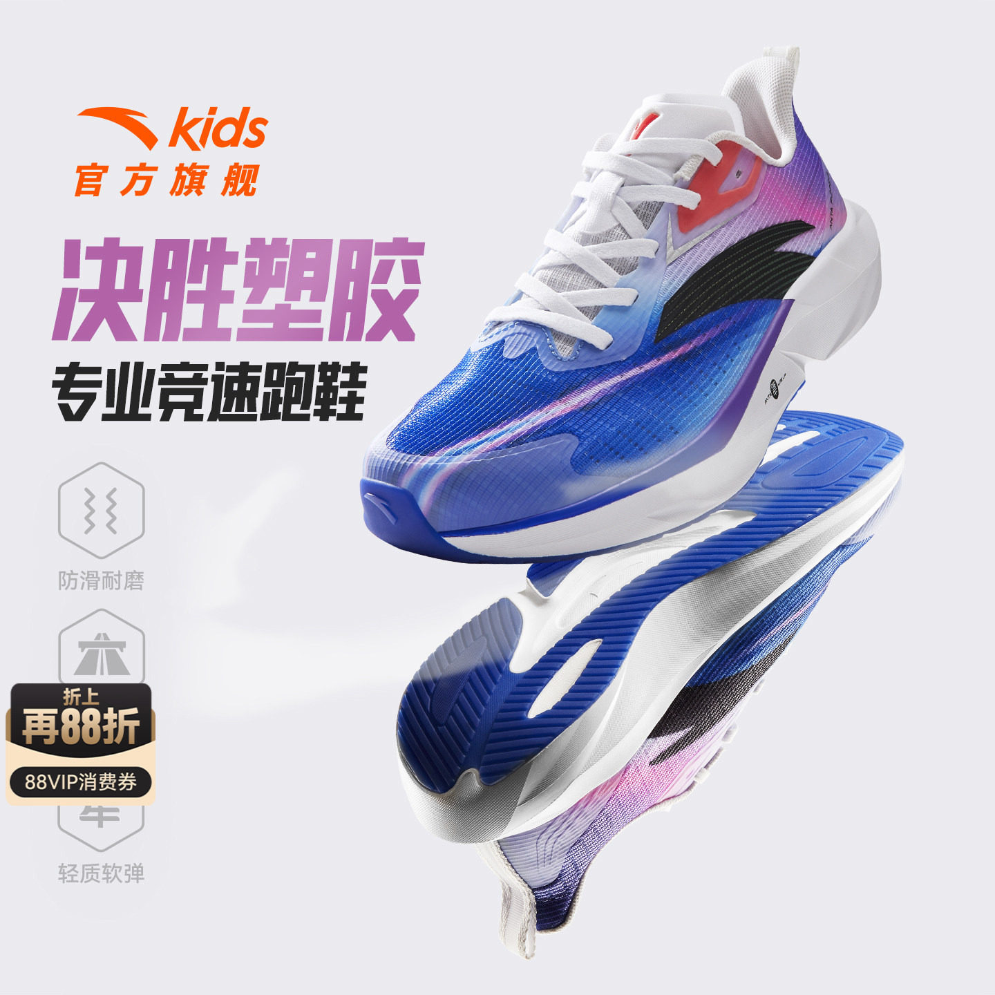 安踏儿童决胜pro运动跑鞋图片
