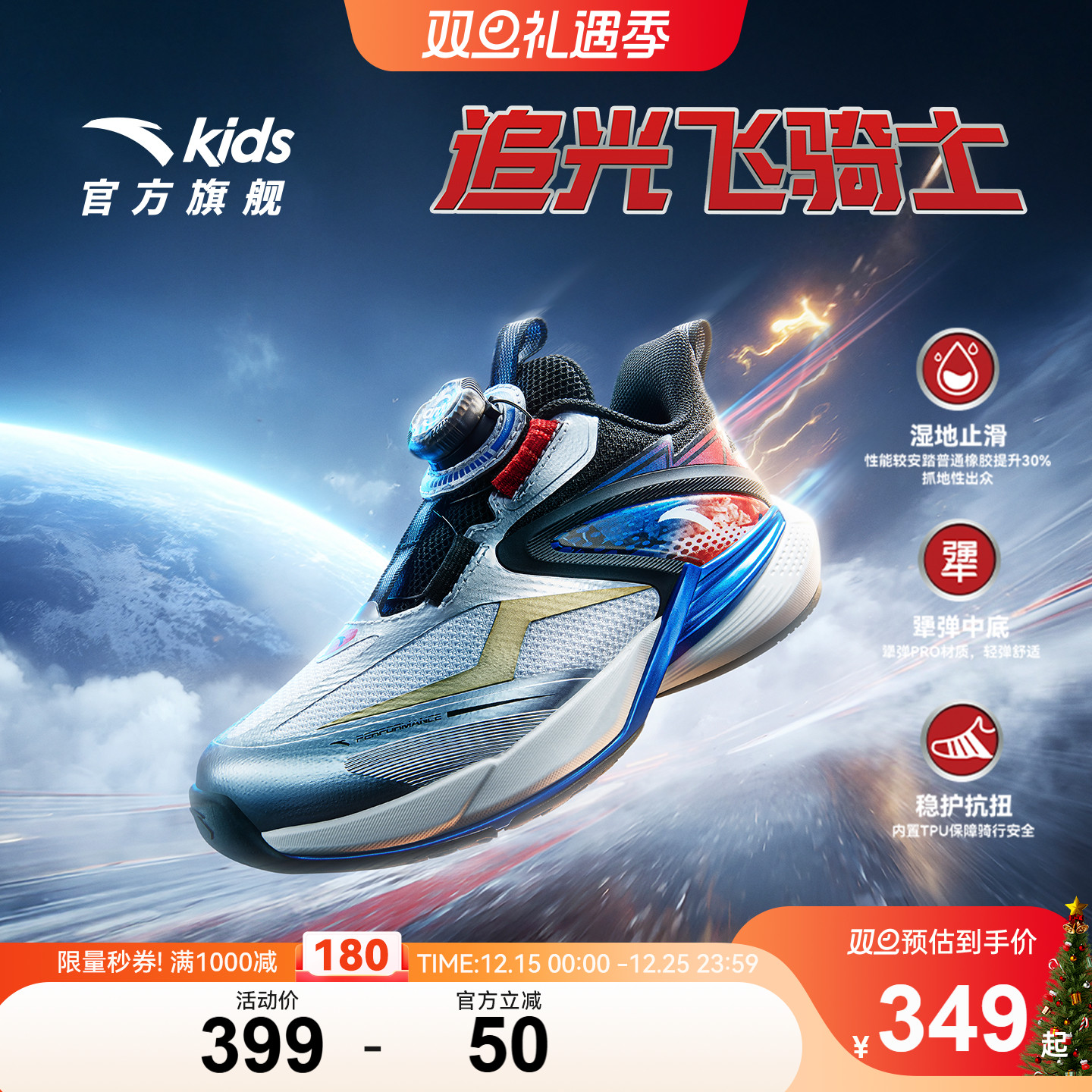 安踏飞骑士儿童男小童平衡车鞋2026年秋冬新款男童潮酷运动跑步鞋