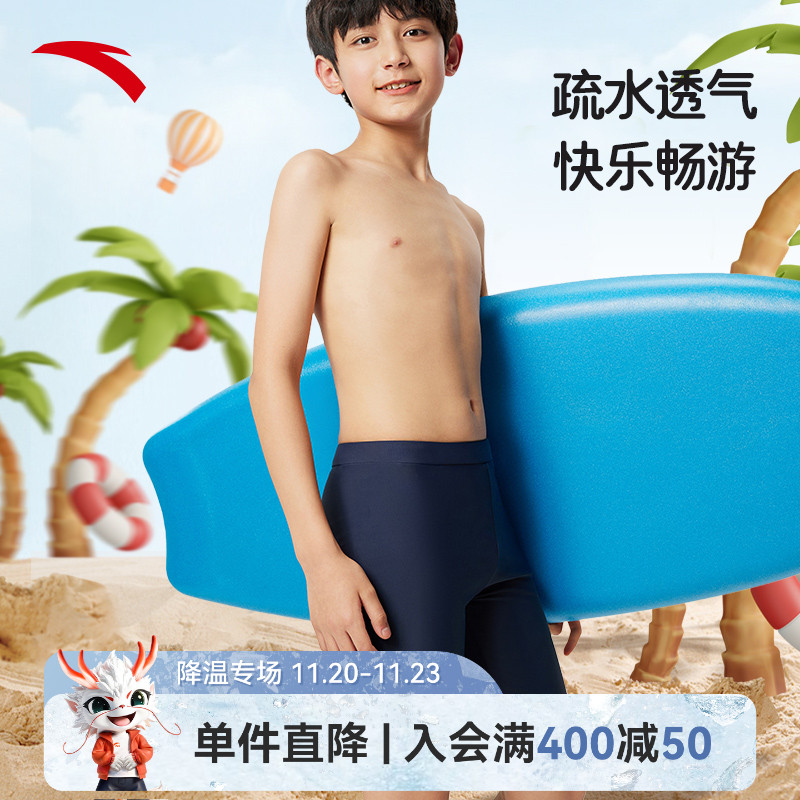 安踏儿童泳裤男童2025年夏季款儿童泳裤学生游泳短裤速干弹力裤子