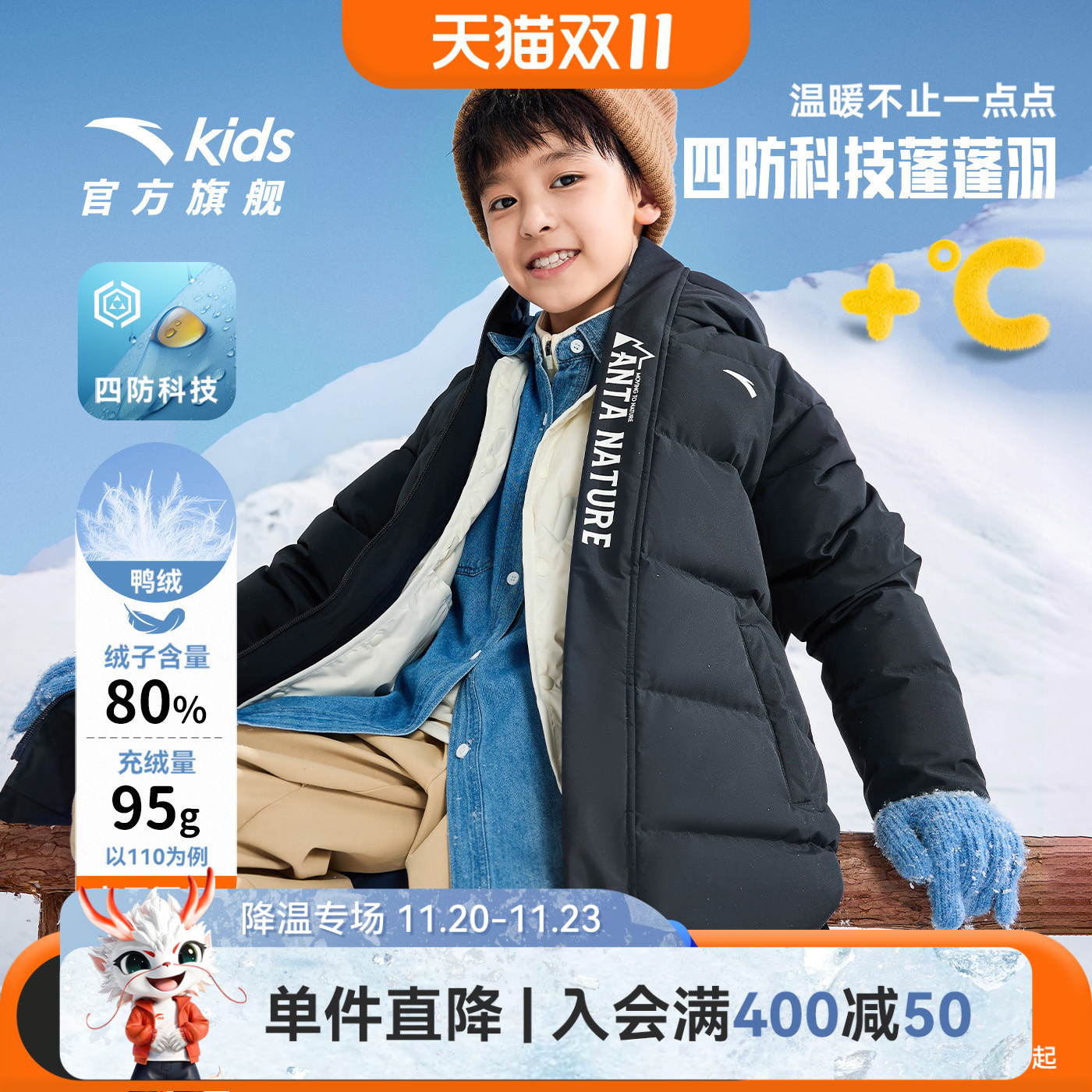 安踏儿童热返升温中长款羽绒服