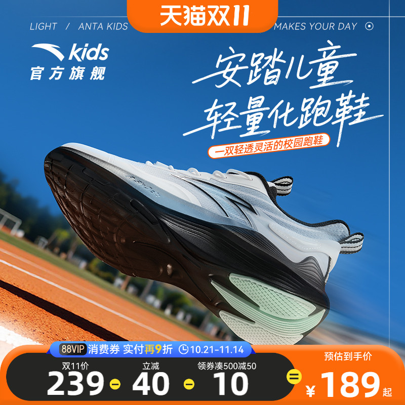 安踏儿童跑鞋男女大童2025年秋冬新款舒适中大童运动童鞋学生跑步