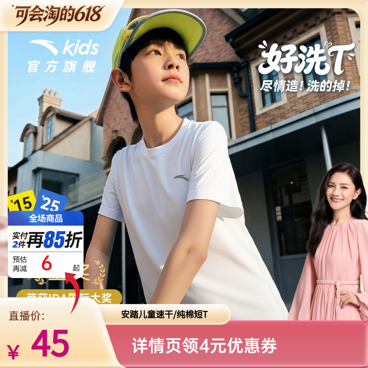 好洗T安踏儿童户外短t运动速干男童短袖2026夏装新款青少年短袖