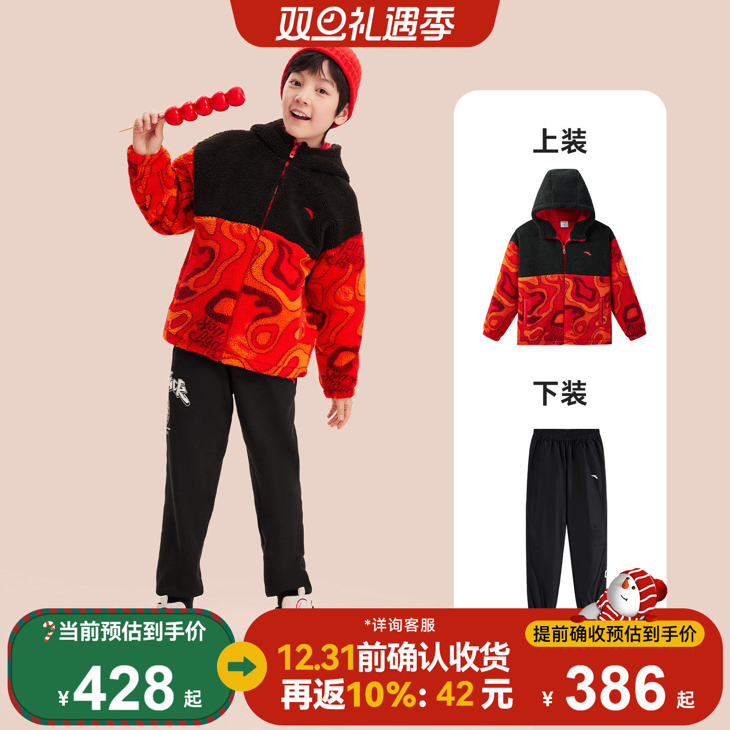 安踏儿童男女童套装2025秋冬新款保暖加厚外套裤子儿童两件套装潮