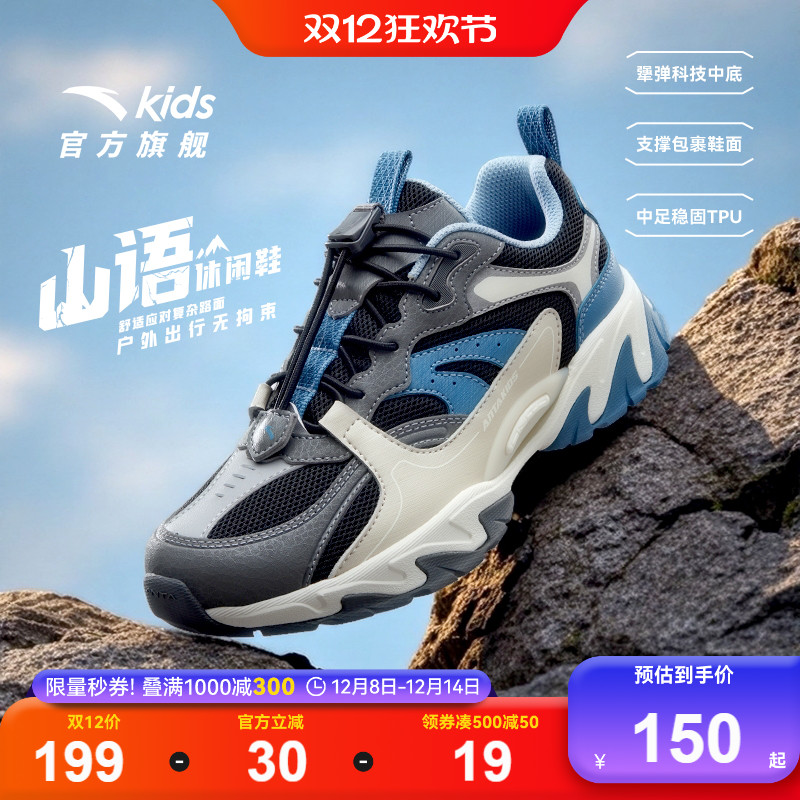 山语丨安踏儿童户外休闲鞋