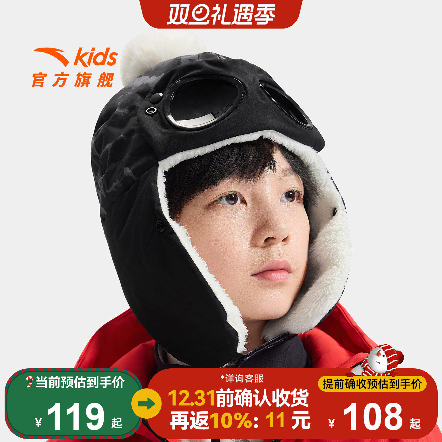 商场同款安踏儿童帽子冬2025加绒帽子雷锋帽保暖防冻户外男童帽子