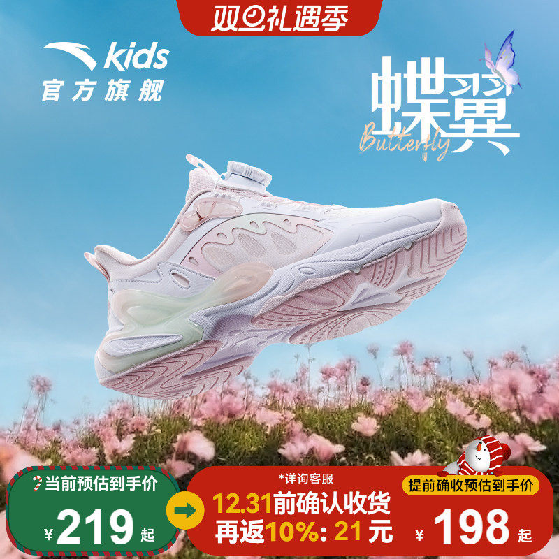 安踏儿童鞋蝶翼女童运动鞋2025秋季新款童鞋网面犟弹女大童休闲鞋