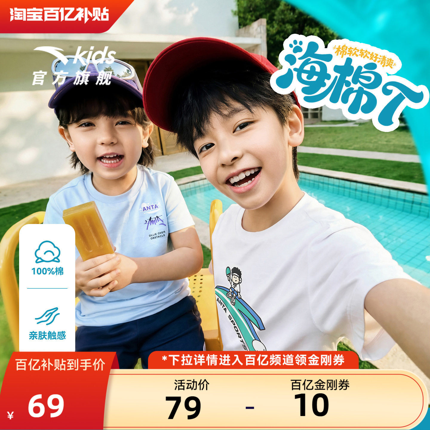 安踏儿童短袖T恤|纯棉2026夏季新款男女童短袖衫校园儿童速干上衣