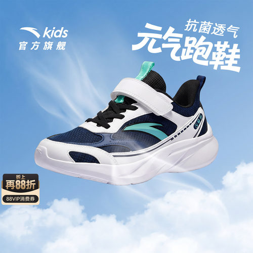安踏儿童男大童轻便跑鞋