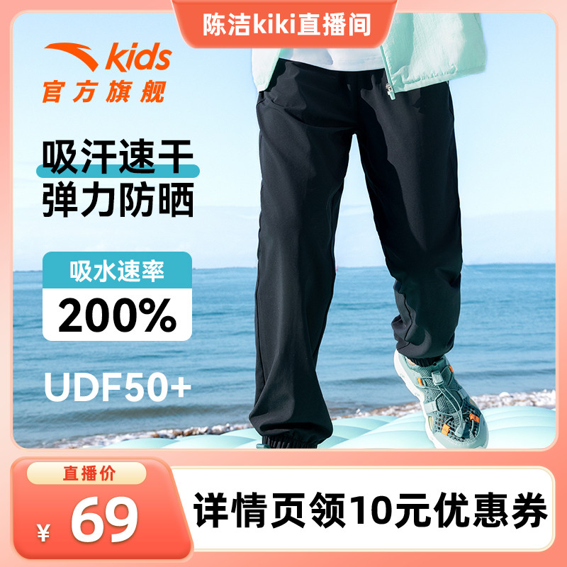 安踏儿童装男童防蚊裤子长裤夏季薄款2025新款夏装速干凉感运动裤