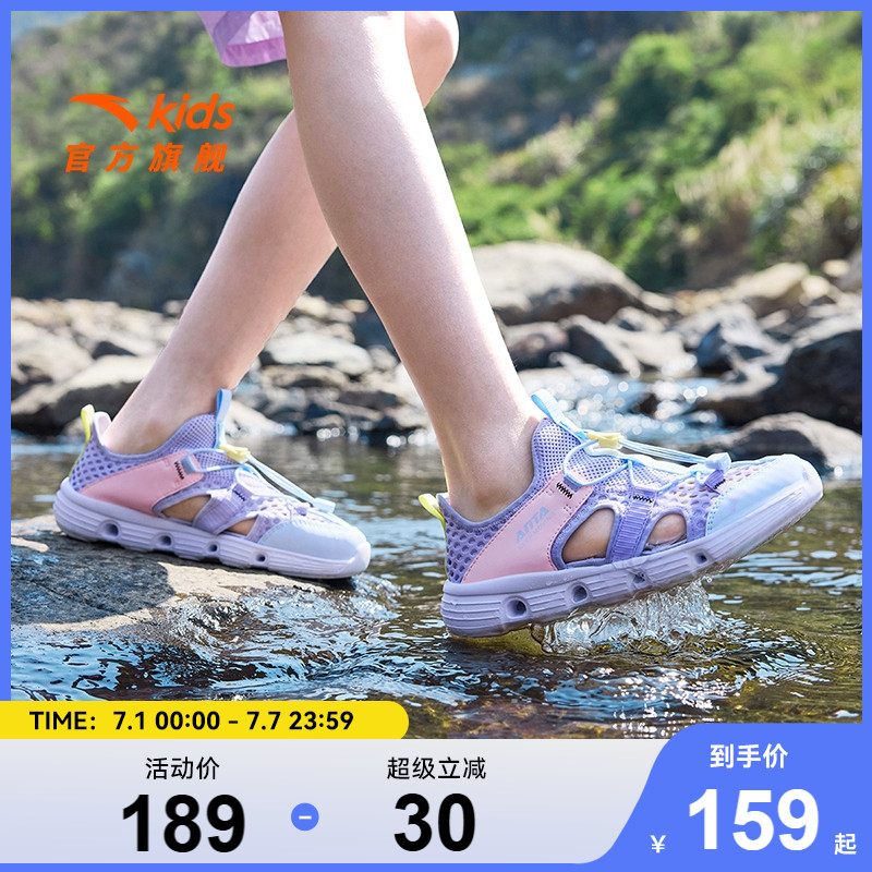 安踏儿童女童大童溯溪凉鞋2025夏季新款透气中大童女孩涉水沙滩鞋