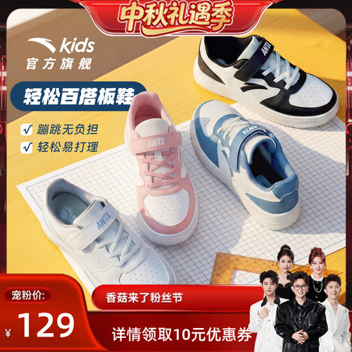 安踏儿童校园低帮板鞋
