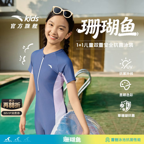安踏儿童女童连体泳装
